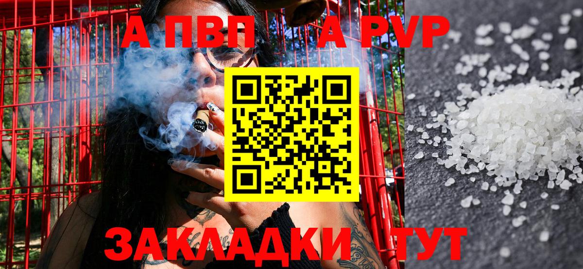 Alpha PVP VHQ  Альфа ПВП СК КРИС  Вход с VPN  Богородск  APVP  Альфа ПВП СК КРИС 