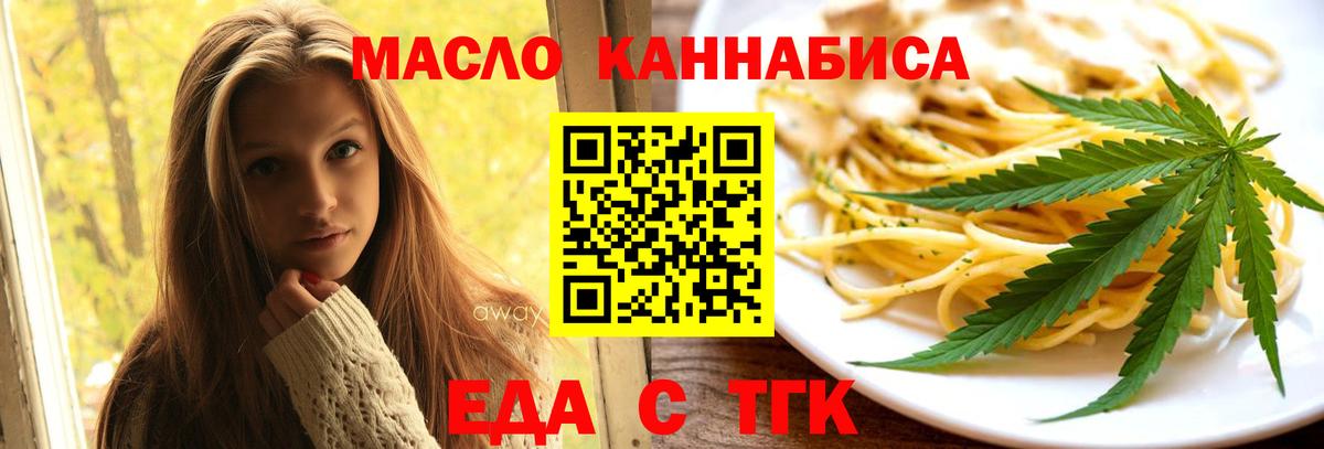 Богородск  Canna-Cookies конопля  Вход с VPN 