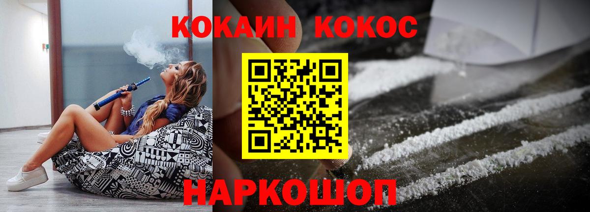 Cocaine Перу  КОКАИН 98%  Богородск  Вход с VPN 