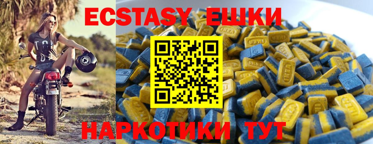 ЭКСТАЗИ 280мг  ЭКСТАЗИ 280мг  Богородск  ЭКСТАЗИ  Вход с VPN 