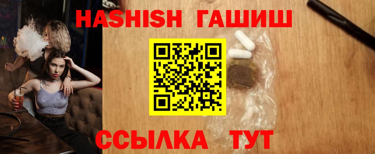 ГАШИШ 40% ТГК  цены наркотик  Богородск  Вход с VPN 
