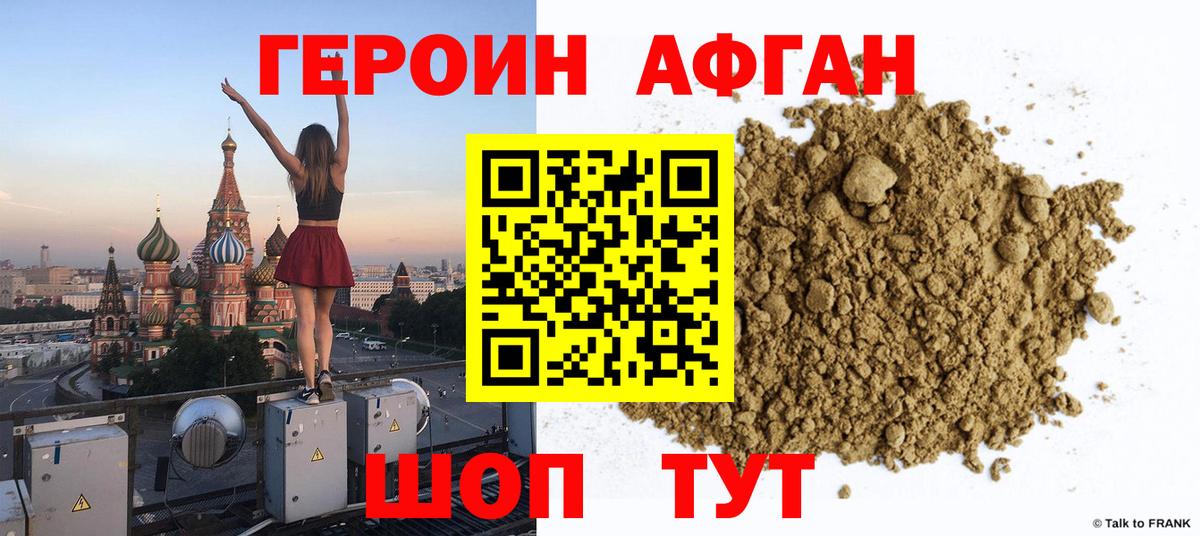 ГЕРОИН  ГЕРОИН белый  Вход с VPN  Богородск 