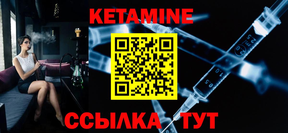Кетамин ketamine  Вход с VPN  Богородск 