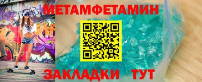 первитин Апшеронск