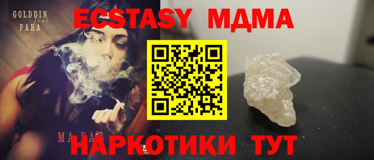 MDMA Molly  MDMA Molly  Богородск  Вход с VPN 