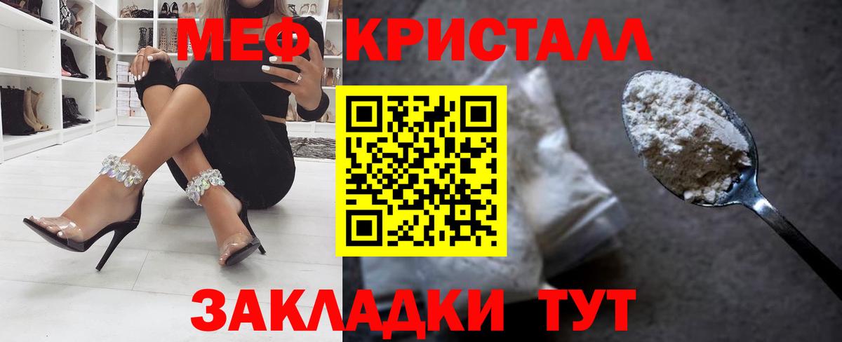 Мефедрон  Богородск