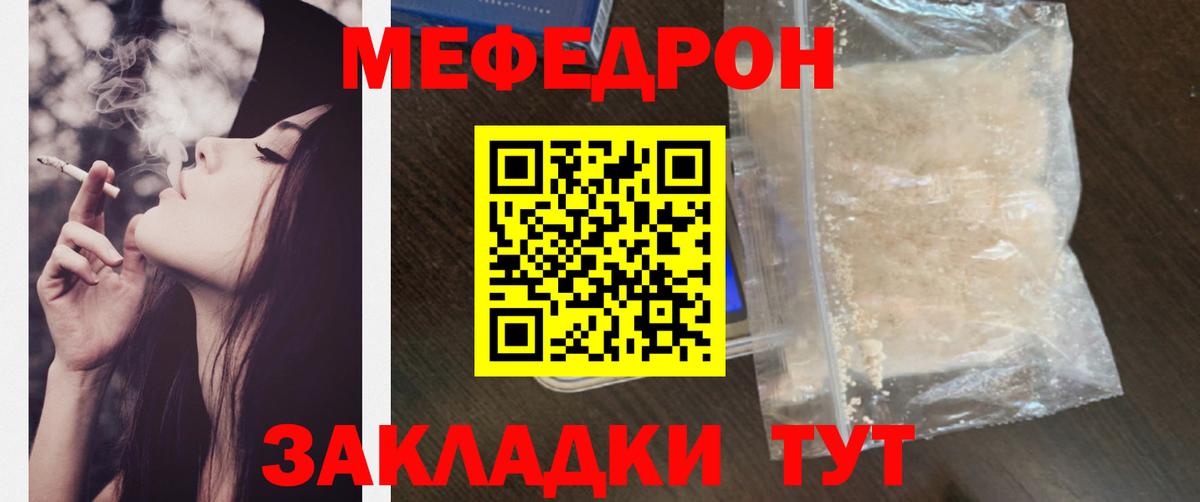 Мефедрон  Меф mephedrone  Вход с VPN  Богородск 