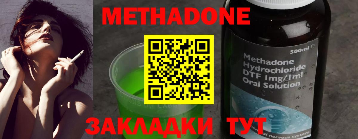 Метадон белоснежный  Вход с VPN  гидра сайт  Богородск 