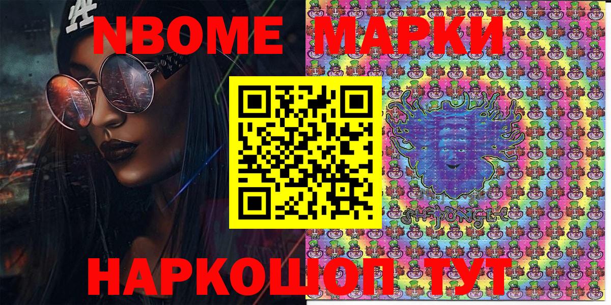 Марки N-bome  Марки N-bome 1,8мг  Богородск  Вход с VPN  Марки N-bome 1,8мг 