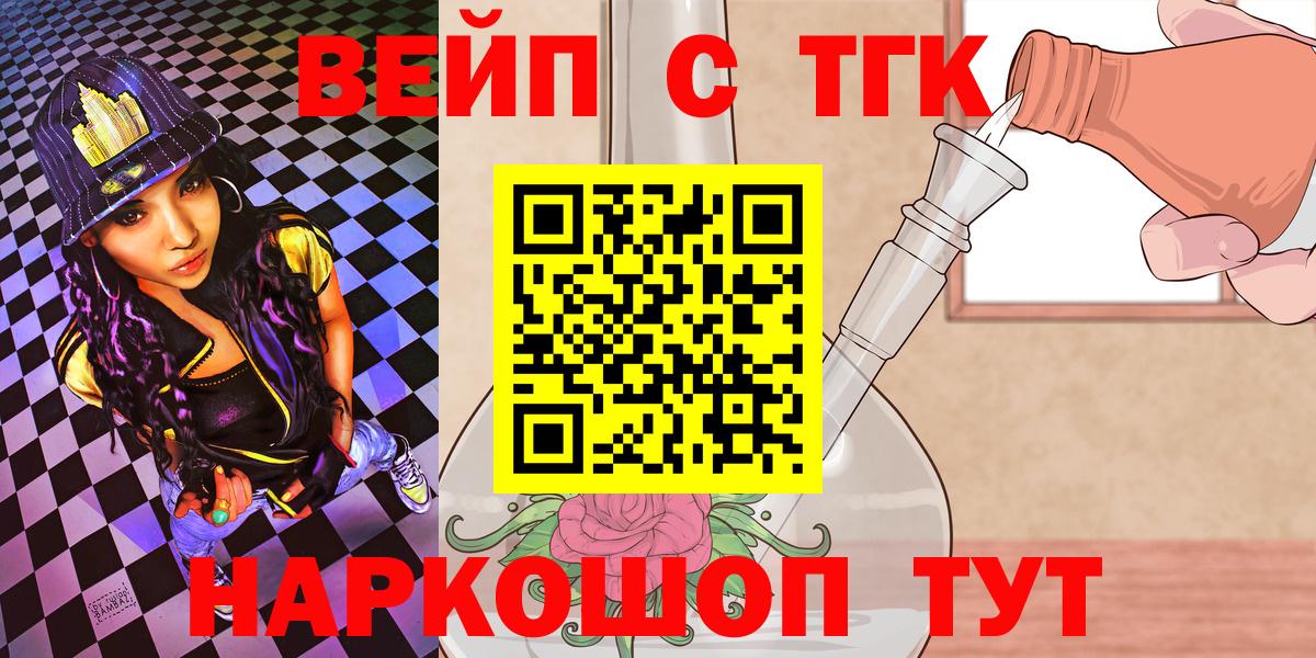 Богородск  ТГК жижа  Вход с VPN 
